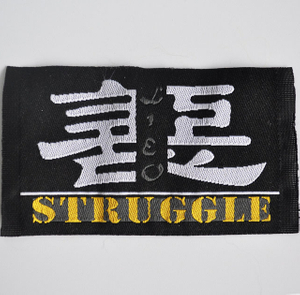  Woven label for garment QD-WL-0014